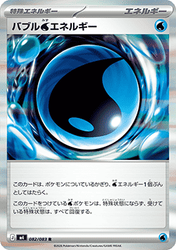 Bubbly [W] Energy (m4 082)